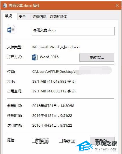 如何压缩添加到Word文档中的图片的内存的教程
