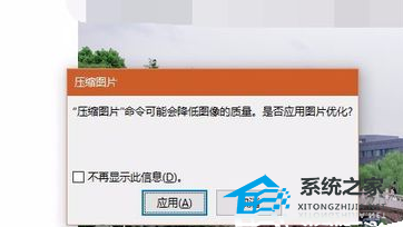 如何压缩添加到Word文档中的图片的内存的教程