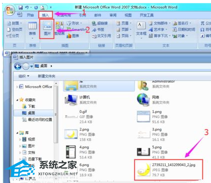 Word软件中如何使用图片作为文字背景教程