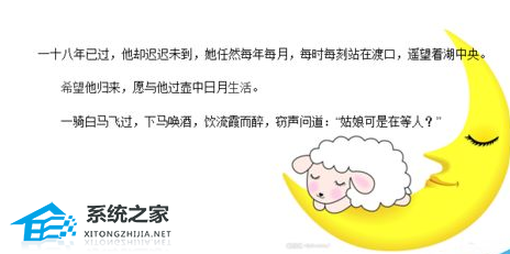Word软件中如何使用图片作为文字背景教程