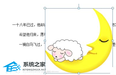 Word软件中如何使用图片作为文字背景教程