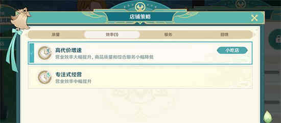 如何在原神商店赚钱