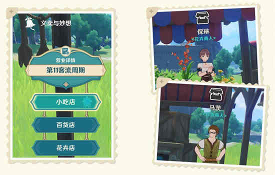 如何在原神商店赚钱