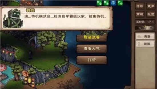 烟雨江湖蓝鲸岛上的巴戈位置在哪里？