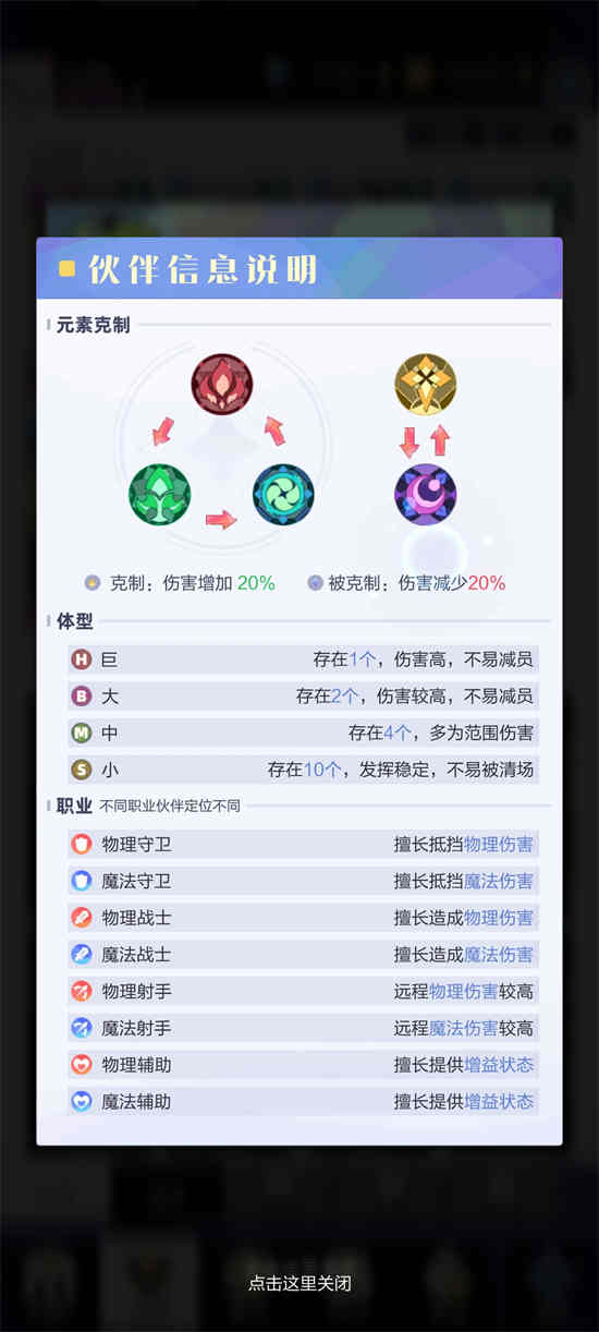 召唤与合成2的形态值机制怎么样？