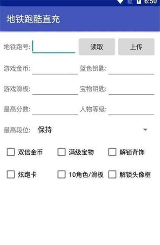 如何使用地铁跑酷直充武汉7.0