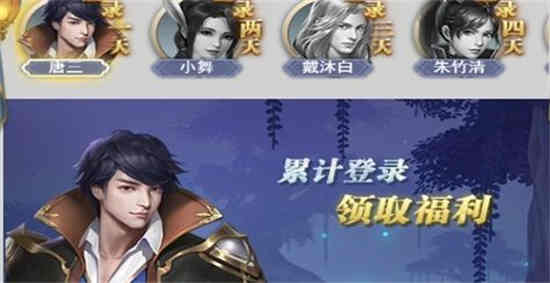 斗罗大陆H5唐门密信获取攻略