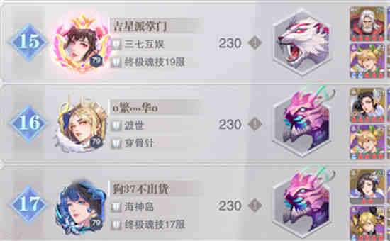 斗罗大陆魂师对决波赛西外传如何通关