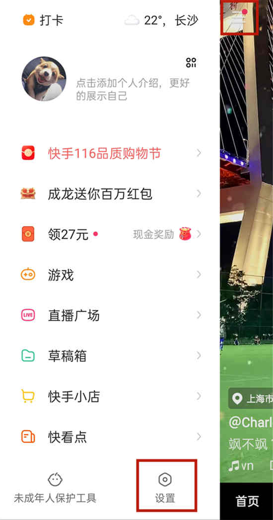如何取消快手私信显示已读