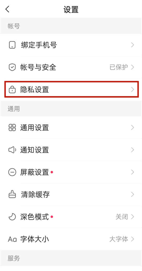 如何取消快手私信显示已读