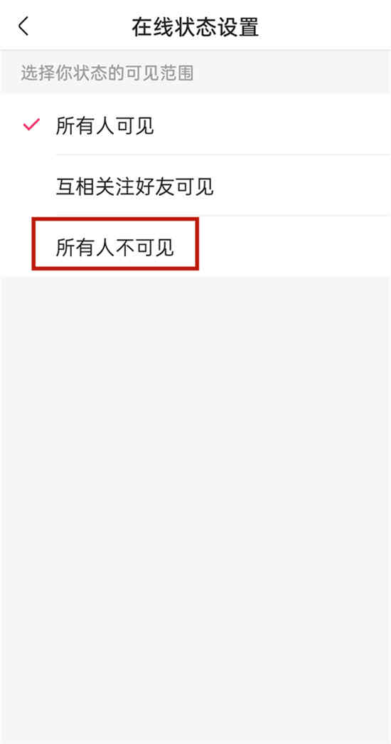 如何取消快手私信显示已读