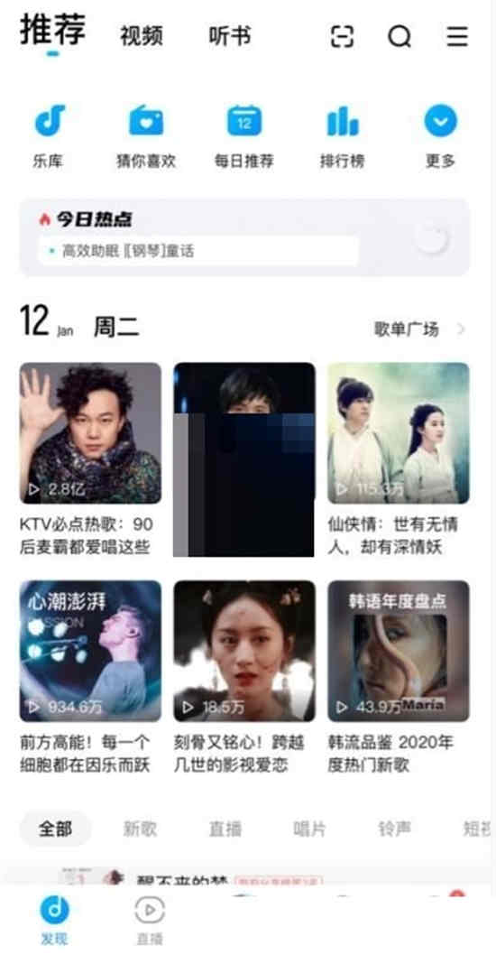 如何在酷狗音乐上打开竖屏mv