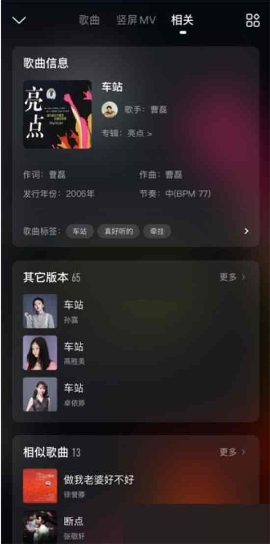 如何在酷狗音乐上打开竖屏mv