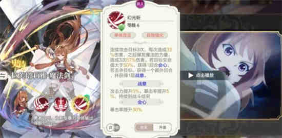 《盾之勇者成名录》中拉芙塔莉亚的魔剑有多强？