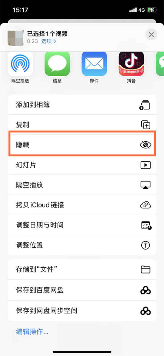 ios16中如何隐藏相册图片
