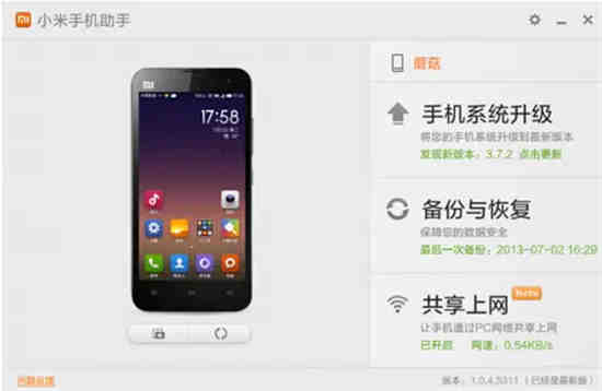 如何将小米手机上的微信图片改为自己喜欢的照片