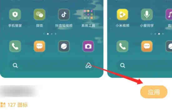 如何将小米手机上的微信图片改为自己喜欢的照片