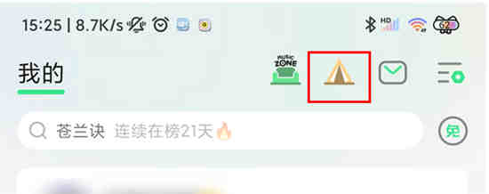 哪里可以查看QQ音乐宠物