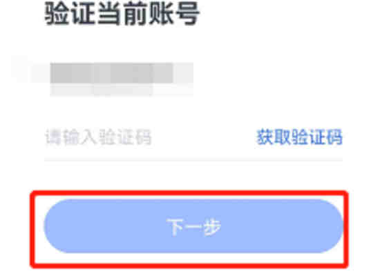如何在Chalk 中更改手机号码