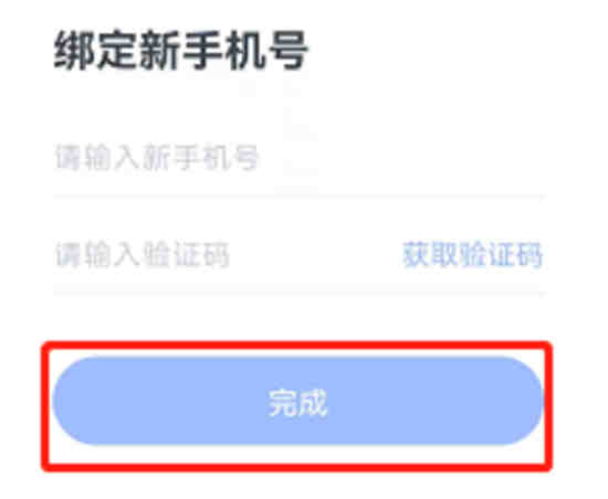 如何在Chalk 中更改手机号码