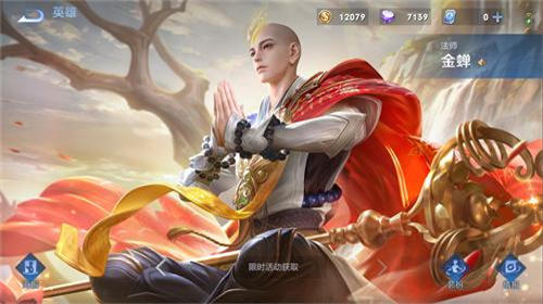 王者荣耀金蝉S29最强出装及铭文推荐