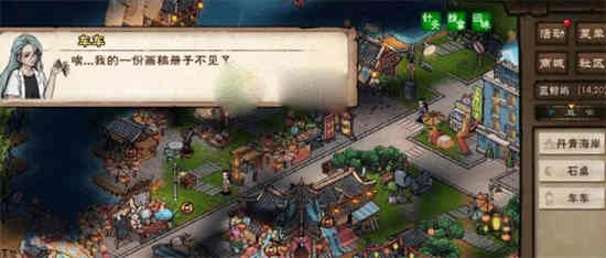 如何寻找丢失的《杂项江湖》图画
