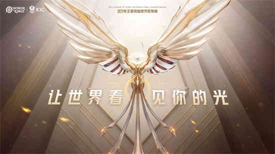 11月王者荣耀冠军杯什么时候开始？