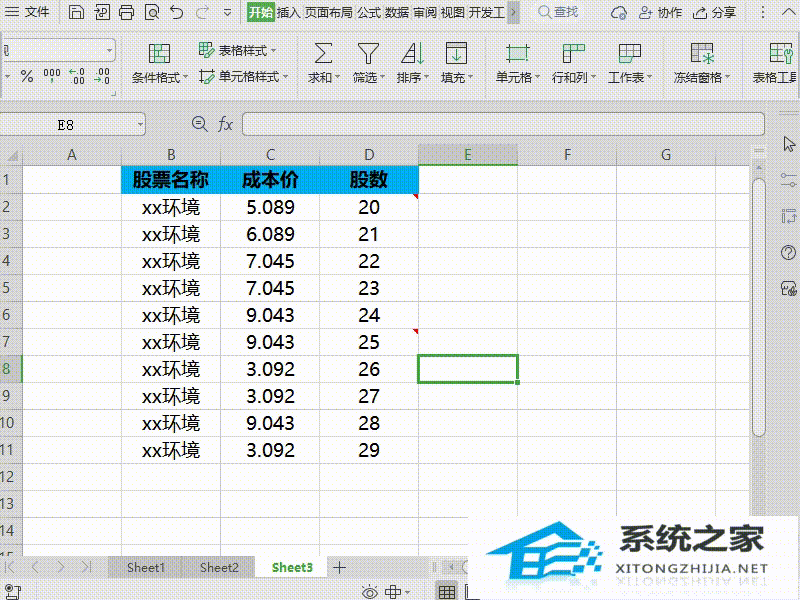 Wps中如何清除表格单元格注释