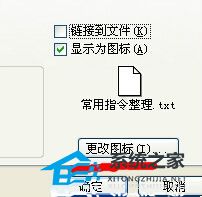 如何在Word中添加对象
