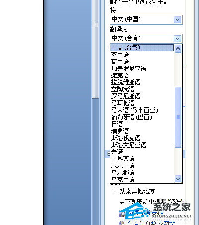 Word的翻译功能在哪里？