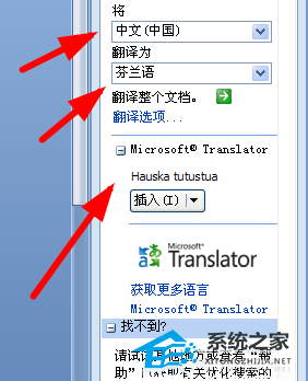 Word的翻译功能在哪里？