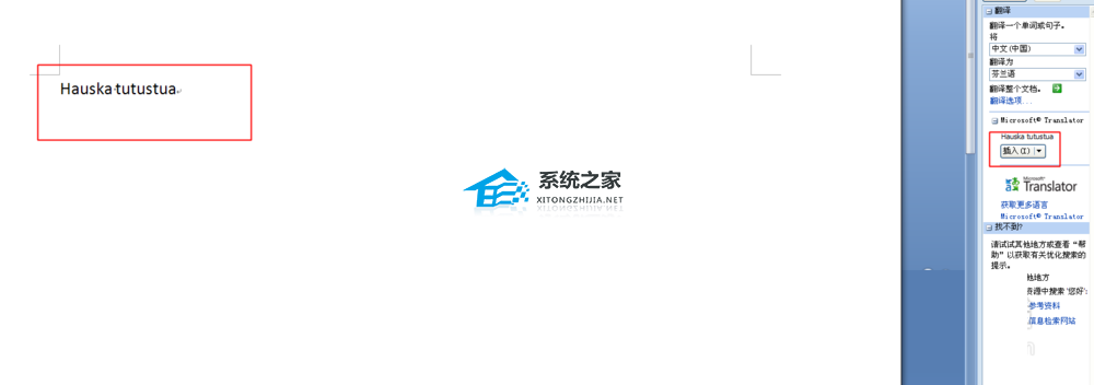 Word的翻译功能在哪里？