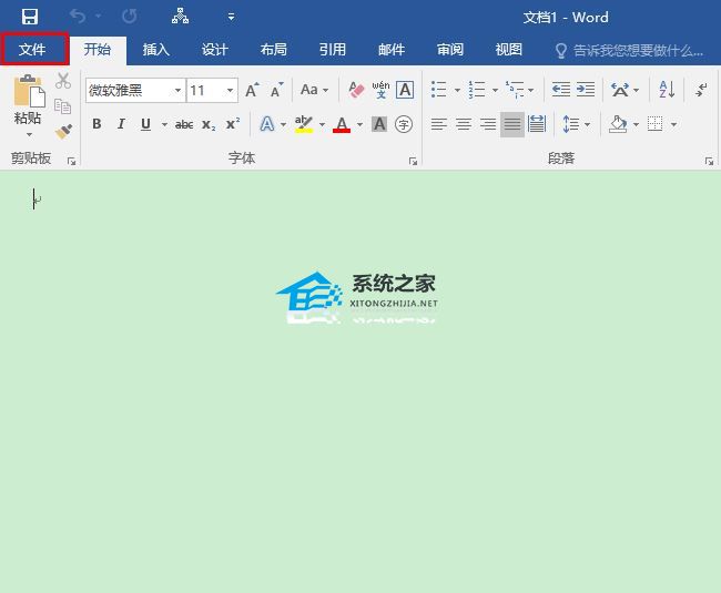 如何删除Word中最近使用的字体