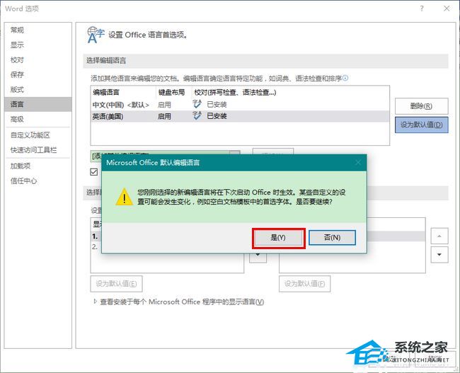如何删除Word中最近使用的字体