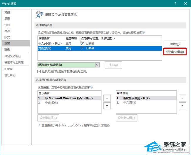 如何删除Word中最近使用的字体