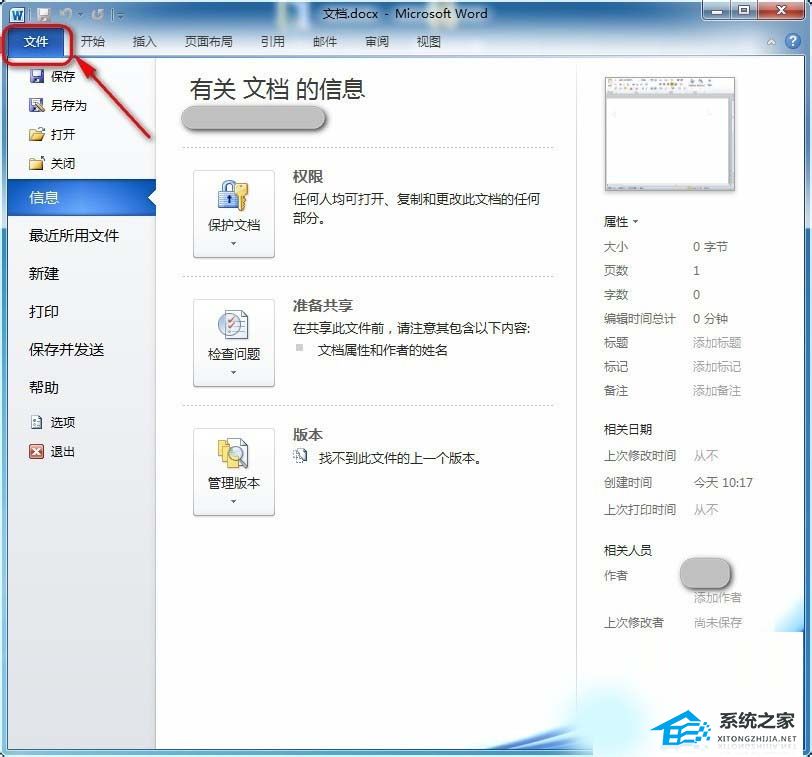 如何在Word中设置双面打印