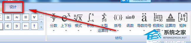 如何在Word中添加数学公式
