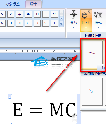 如何在Word中添加数学公式