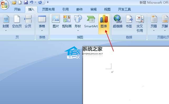 如何在Word中制作直方图