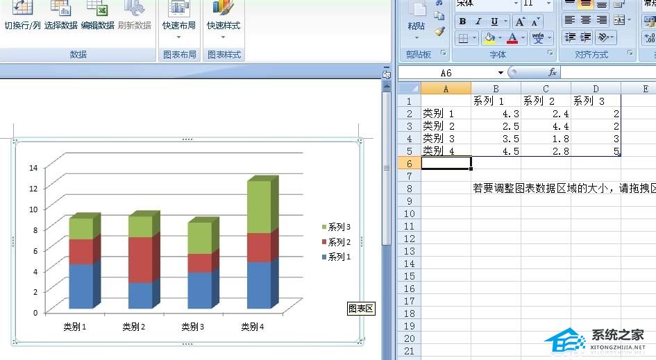 如何在Word中制作直方图
