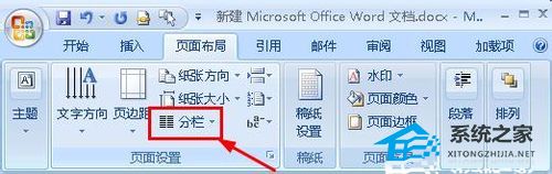 如何平均Word中每列的长度和高度
