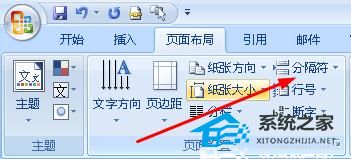 如何平均Word中每列的长度和高度