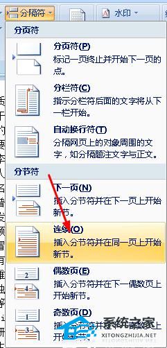 如何平均Word中每列的长度和高度