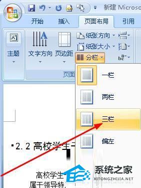如何平均Word中每列的长度和高度