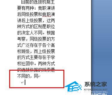如何平均Word中每列的长度和高度