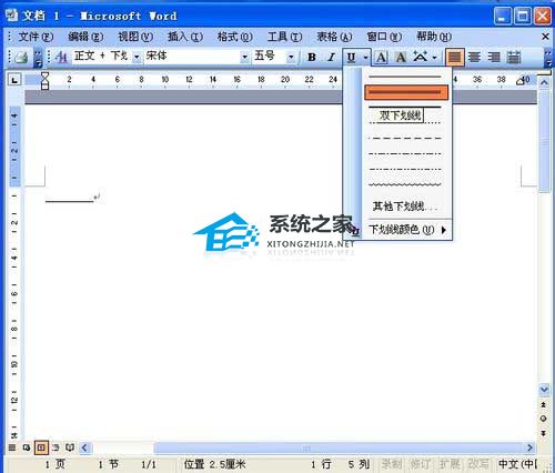 Word中如何输入下划线
