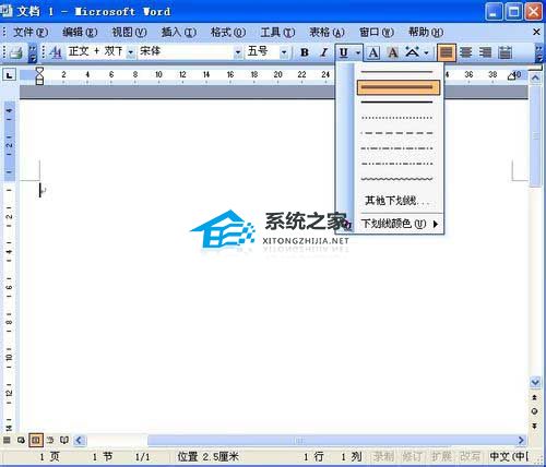 Word中如何输入下划线