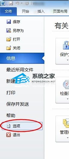 如何取消Word中的语法错误标记