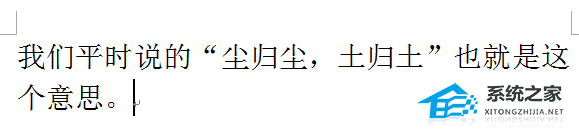 如何在Word中添加脚注
