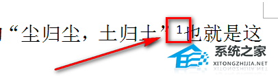 如何在Word中添加脚注